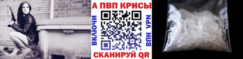 Alpha PVP СК КРИС  Купить где  Лесной 