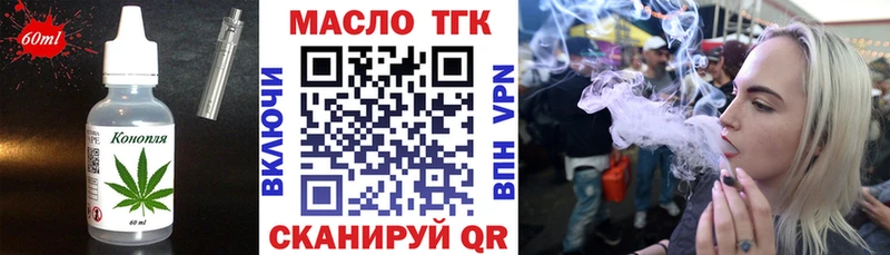 Еда ТГК марихуана  Купить  Лесной 