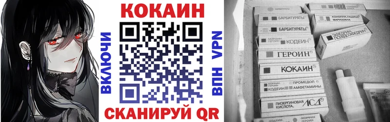 Cocaine Эквадор  Купить  Лесной 
