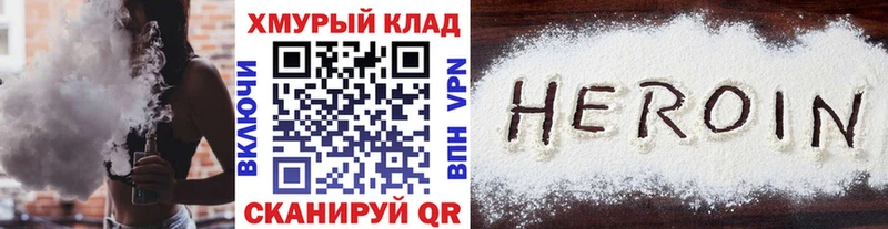 ГЕРОИН афганец  Купить где  Лесной 