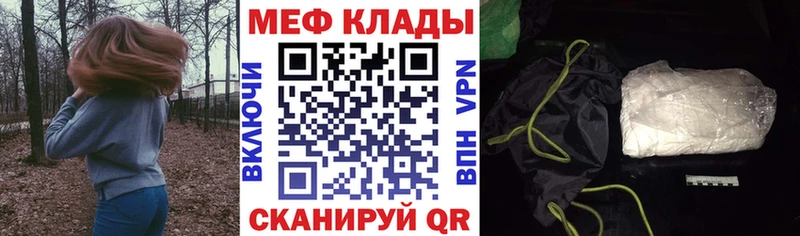 Купить где  Лесной  Меф VHQ 